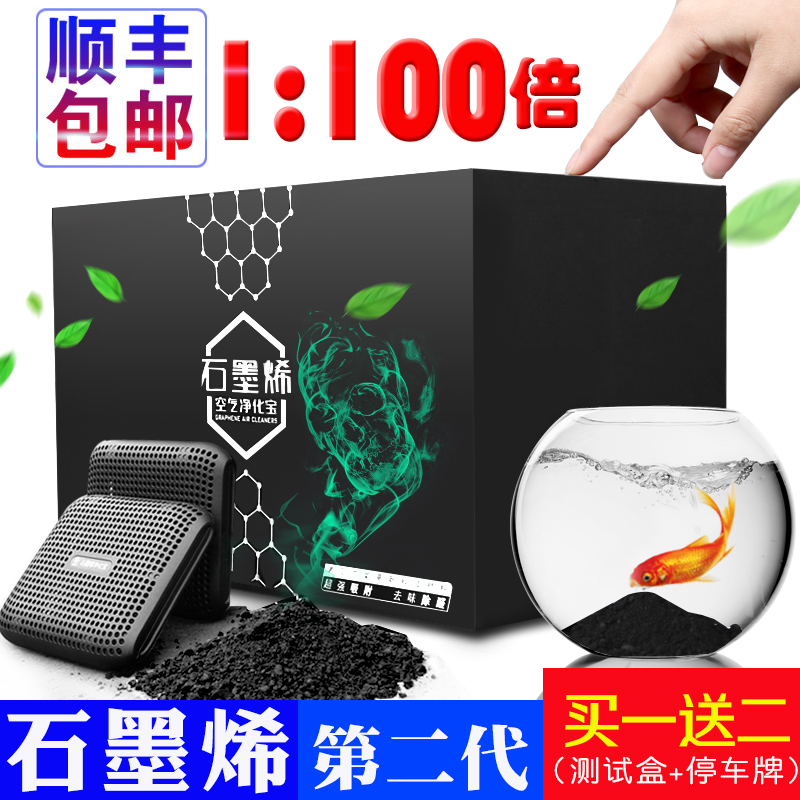 汽车竹炭包新车除异味除甲醛石墨烯活性炭包车载净化吸附除味用品|msdalam kategori kereta/artikel/Fitting/Refit, Auto aksesori/dalam Barang Kemas, minyak wangi kereta/pembersihan/ejen penyejukan, Dengan kategori kenderaan karbon barang penjerapan - dari Buy2taobao.com untuk memberikan perkhidmatan ejen Taobao profesional membeli