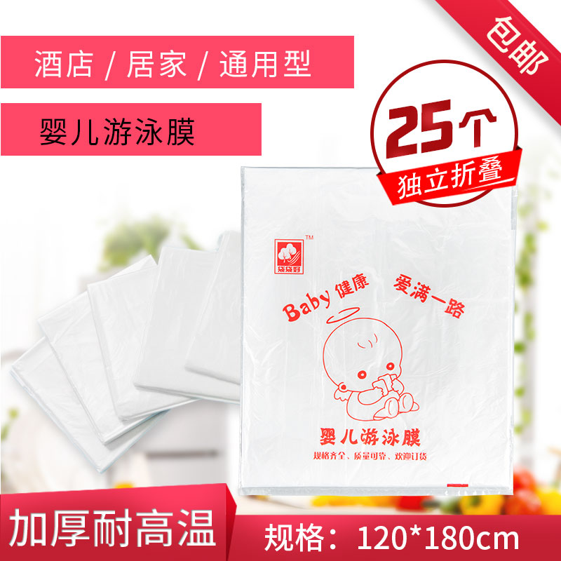 袋袋好婴儿一次性婴儿游泳袋婴幼泡澡袋独立折叠25张装120*180|msdalam kategori keluarga/Alat Pembersihan peribadi, perkakas kebersihan/aksesori bilik mandi, aksesori bilik mandi - dari Buy2taobao.com untuk memberikan perkhidmatan ejen Taobao profesional membeli