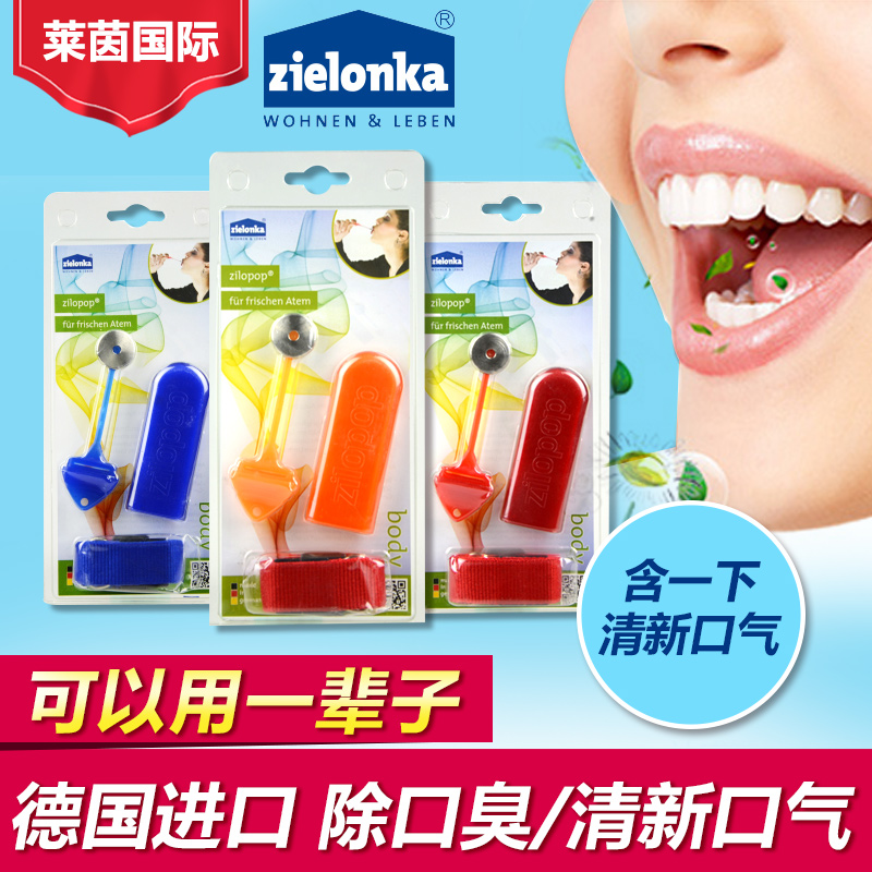 德国进口zielonka洁灵卡zilopop不锈钢口腔棒 口含清洁异味在类目 家装主材, 环保/除味/保养, 除味系列, 空气净化器中 - 来自Buy2taobao.com提供专业的淘宝代购服务
