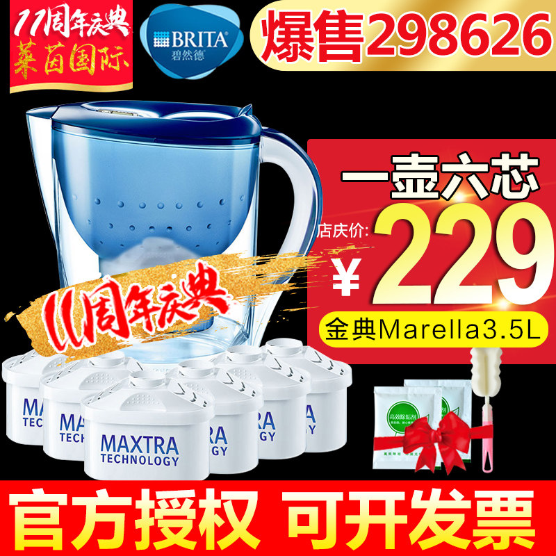 德国碧然德BRITA过滤水壶M3.5L厨房净水器过滤芯自来水家用净水壶