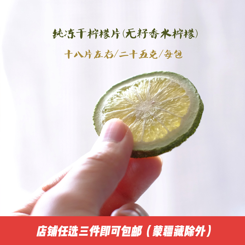 Freeze drying Perfume Lemon slices No sugar Add Dried lemon slice 18 Piece about/honey Lemon slicesin the Tea , Replacement/Flowers/Fruit/Tea reprocessing , Replacement/Herbal Tea category - from Buy2taobao.com to provide professional Taobao agent buy service