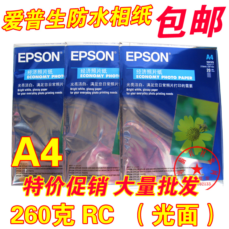 A4相片紙260G RC雙面防水 照片紙 適用愛普生噴墨打印 高光相紙在類目 辦公設備/耗材/相關服務, 辦公用紙, 相片紙中 - 來自Buy2taobao.com提供專業的淘寶代購服務