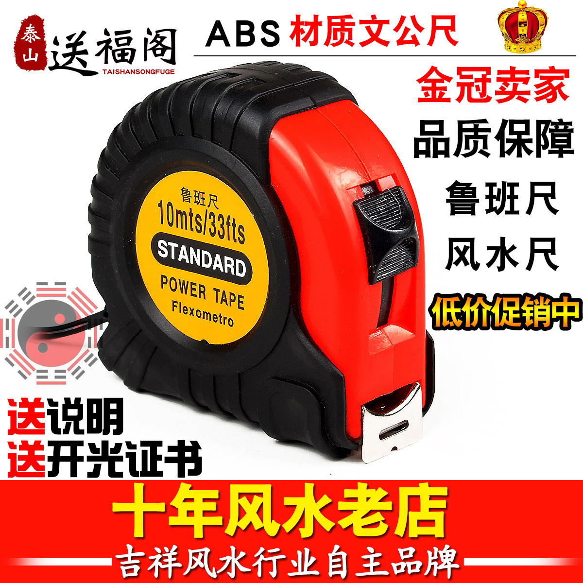 Turn on the light Luban ruler Taiwan Feng Shui ruler Steel tape Meter Ding Lan feet 10 5m 7.5m Widen mail freein the Hardware/Tool , Hand Tools , Measuring Tools , Tape measure category - from Buy2taobao.com to provide professional Taobao agent buy service