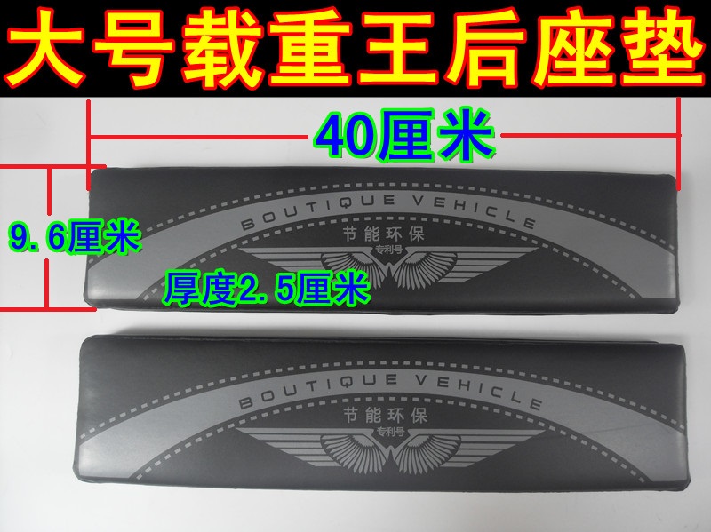载重王电动车电瓶车后坐垫原装车后坐垫电动车座垫翻板座垫一对|ruв категории электромобиль/аксессуары/транспортных средств, электромобиль нулевой/аксессуары, электромобиль подушки - от Buy2taobao.com для оказания профессиональной услуги покупки агента Taobao