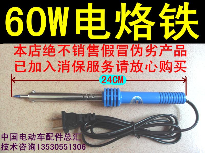 External thermal 60W Electric iron, 60W Soldering iron tipin the Electric cars/Fitting/Transportation , Electric car repair tools , Electric iron category - from Buy2taobao.com to provide professional Taobao agent buy service