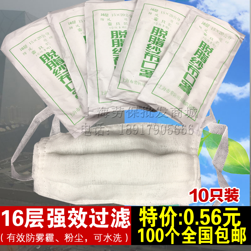 包邮防尘12层纱布口罩/16层棉纱劳保用品口罩水洗防颗粒PM2.5口罩|msdalam kategori rumah harian, Peralatan perlindungan, topeng - dari Buy2taobao.com untuk memberikan perkhidmatan ejen Taobao profesional membeli