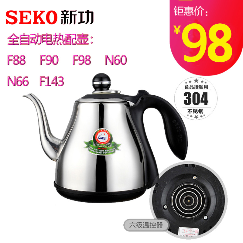 Seko/新功 F88F99 F92 N62 N68原装全自动电热配壶玻璃壶原厂配件|msdalam kategori peralatan dapur, cerek elektrik - dari Buy2taobao.com untuk memberikan perkhidmatan ejen Taobao profesional membeli