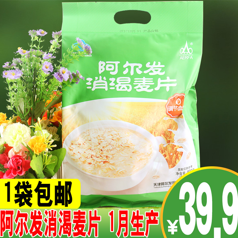 木糖醇无糖食品总汇阿尔发消渴麦片600g aerfa阿尔法无蔗糖冲饮品在类目 咖啡/麦片/冲饮, 藕粉/麦片/冲饮品, 冲饮麦片中 - 来自Buy2taobao.com提供专业的淘宝代购服务