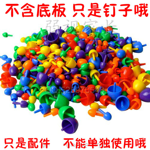【不含底板】蘑菇釘補充裝 約350粒 弱視訓練插圖板配件 散裝釘在類目 玩具/童車/益智/積木/模型, 手工製作/創意DIY, 手工串珠/穿珠/首飾編織中 - 來自Buy2taobao.com提供專業的淘寶代購服務