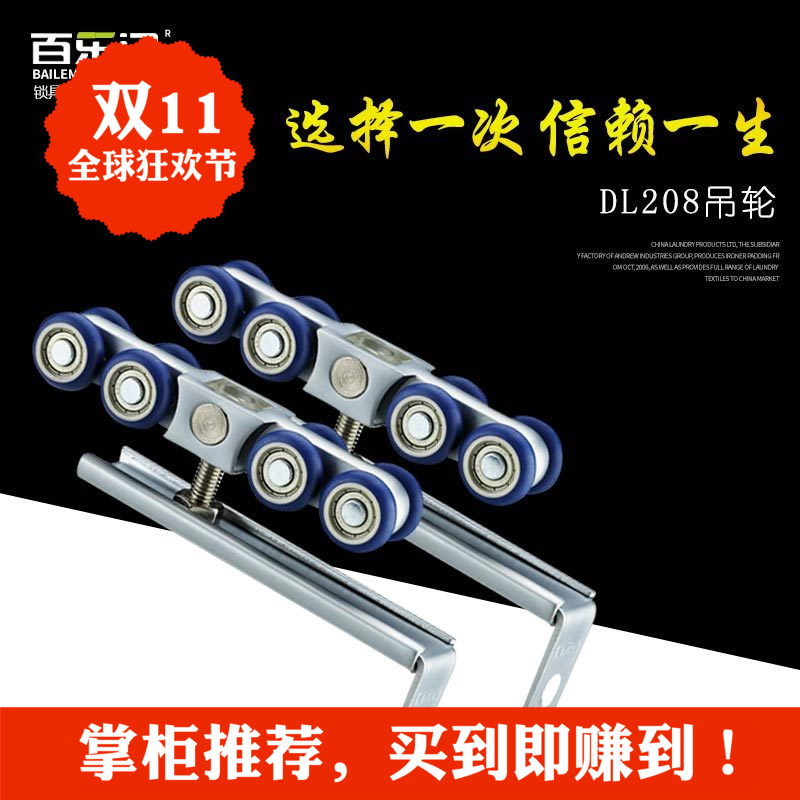 百乐门 BEMAN DL-208木门移门滑轮 移门吊轮 十年质保|ruв категории основы строительных материалов, бытовой техники, дверь с аксессуары, подъемный затвор - от Buy2taobao.com для оказания профессиональной услуги покупки агента Taobao