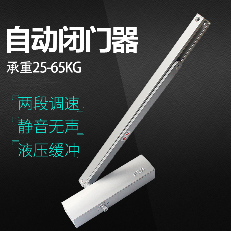 FRD富尔达轨道式闭门器 关门器 铝合金门肯德基门 导轨式闭门器在类目 基础建材, 家用五金, 门用配件, 闭门器中 - 来自Buy2taobao.com提供专业的淘宝代购服务
