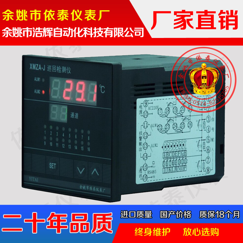 16路溫度巡回顯示報警儀XMDA-16大功率電機溫度報警器巡檢表儀表在類目 五金/工具, 儀器儀表, 其它儀表儀器中 - 來自Buy2taobao.com提供專業的淘寶代購服務