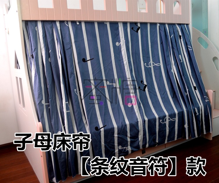 子母床布蚊帐双层床帘魔术贴男生儿童床帘床幔挡风半遮光透气包邮在类目 床上用品, 床幔中 - 来自Buy2taobao.com提供专业的淘宝代购服务