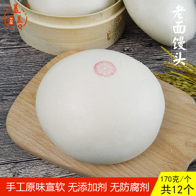 山東膠東手工老面饅頭硬面香饅頭/饽饽/馍馍 無添加食品12個約5斤在類目 糧油米麪/南北乾貨/調味品, 方便速食, 麪食中 - 來自Buy2taobao.com提供專業的淘寶代購服務