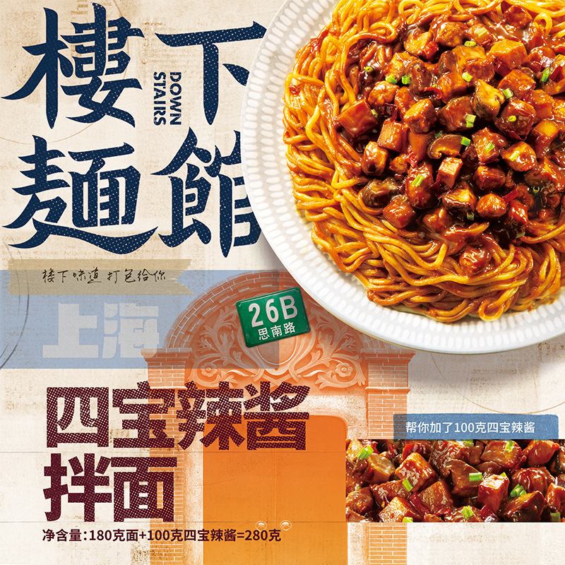 Greedy SA Downstairs The noodle shop Noodles Chengdu characteristic flavor Late at night Fast food Supper Noodlesin the Snacks/Nuts/Specialty , Hickory/Nuts/Roasting , Other category - from Buy2taobao.com to provide professional Taobao agent buy service