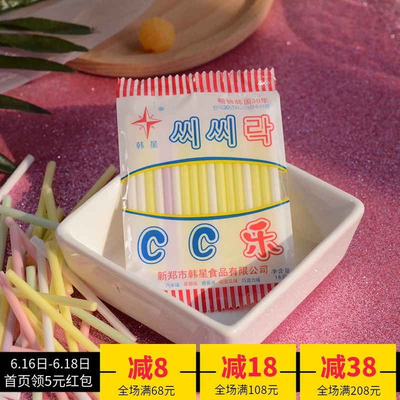 贪吃飒韩星CC乐糖吸管糖童年记忆零食水果混合味CC棒8090怀旧零食在类目 零食/坚果/特产, 糖果零食/果冻/布丁, 糖果中 - 来自Buy2taobao.com提供专业的淘宝代购服务
