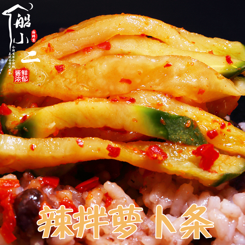 买2送1韩式辣拌萝卜条泡菜咸菜酱菜辣白菜鲜族手工腌菜下饭小咸菜在类目 水产肉类/新鲜蔬果/熟食, 新鲜蔬菜/蔬菜制品, 新鲜蔬菜, 其它中 - 来自Buy2taobao.com提供专业的淘宝代购服务