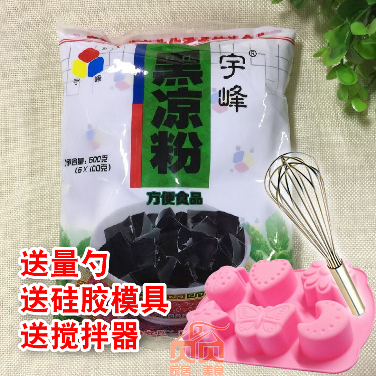 广西宇峰黑凉粉烧仙草粉仙草冻夏季芋圆甜品奶茶原料500克包邮|msdalam kategori kopi/oatmeal/Dibancuh ke dalam teh, makanan Fenfen semula jadi - dari Buy2taobao.com untuk memberikan perkhidmatan ejen Taobao profesional membeli
