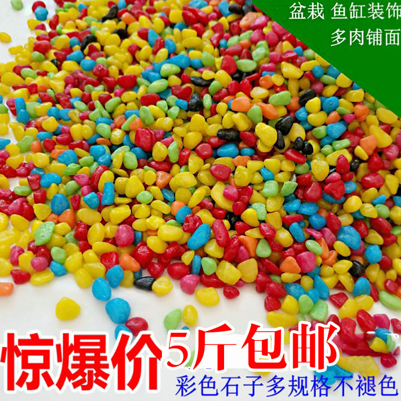 彩石促销室内盆栽多肉花卉植物花盆装饰鱼缸水族造景混色石头包邮|ruв категории доставка цветов/цветок моделирования/растения садоводства, садовых принадлежностей, других садовых принадлежностей - от Buy2taobao.com для оказания профессиональной услуги покупки агента Taobao