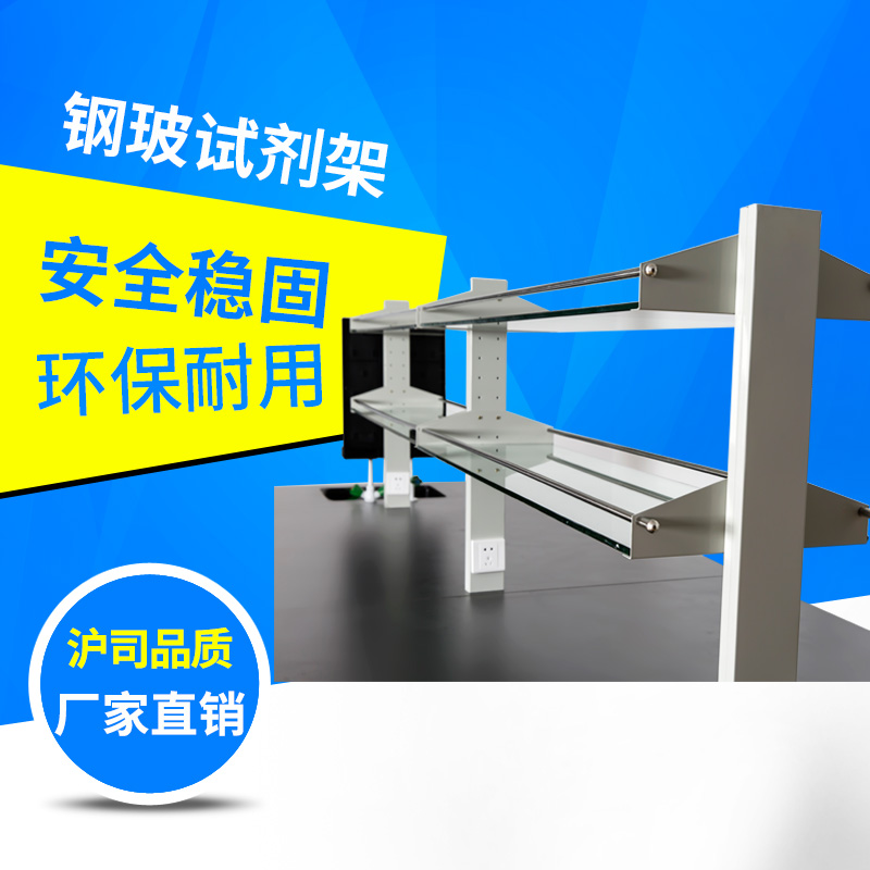 钢玻试剂架 实验室专用试剂架 中央台试剂架 边台试剂架 器材架在类目 商业/办公家具, 校园教学家具, 实验台中 - 来自Buy2taobao.com提供专业的淘宝代购服务