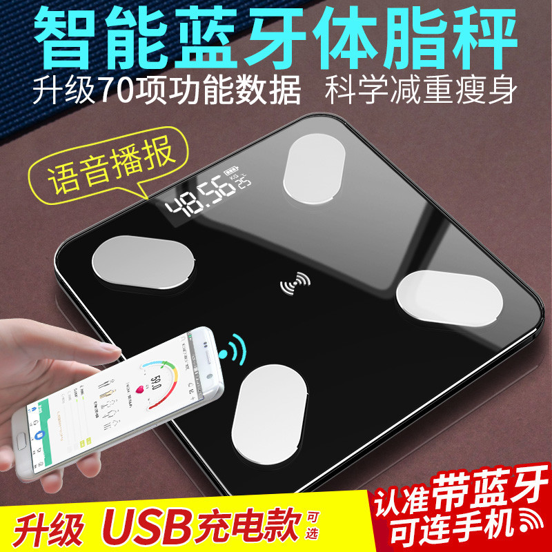 charge APP Bluetooth intelligence Electronic human body Health scale Body weight measure body fat Giftsin the Personal Care/Health/Massage equipment , Cosmetology/Body aids , Scales/Health Scale category - from Buy2taobao.com to provide professional Taobao agent buy service