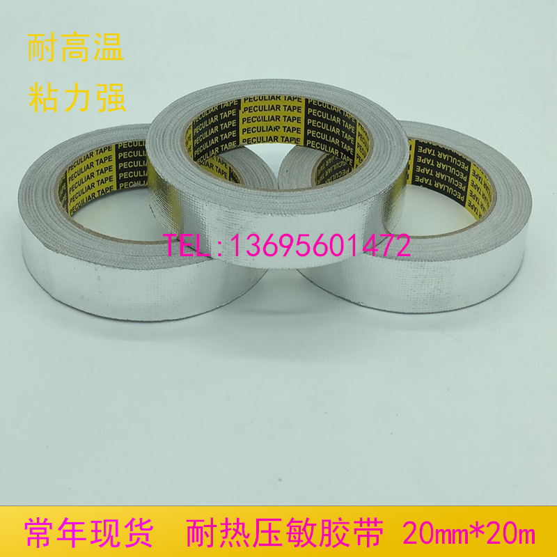 电热带耐热压敏胶带20mm/ 50mm玻璃纤维纤布胶带铝箔布胶带现货在类目 五金/工具, 机电五金, 电热设备, 电热带中 - 来自Buy2taobao.com提供专业的淘宝代购服务