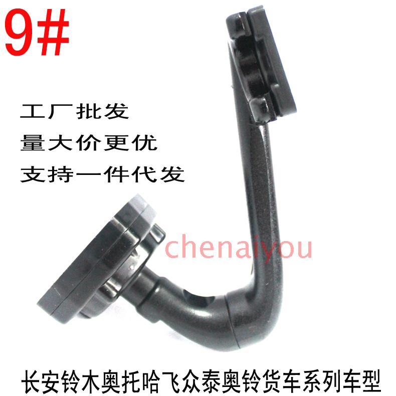 专车专用行车记录仪智能后视镜9号支架铃木哈飞众泰奥铃货车等车|ruв категории автомобиль/товаров/аксессуары/переоснащение, автомобильный GPS - навигатор и аксессуары, GPS скобка - от Buy2taobao.com для оказания профессиональной услуги покупки агента Taobao