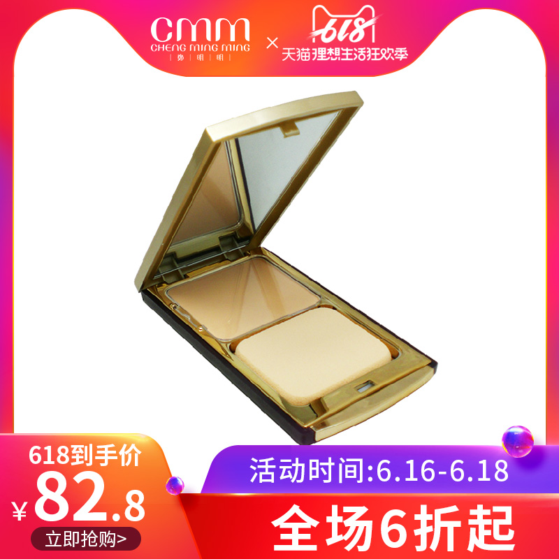 Cheng Ming Ming Butterfly color Huarong Yun Yan Dual use Powder Moisture Concealer Exquisite Oil control Wet and dry Dual use Lipstickin the Makeup/Perfume/Beauty tools , Powder category - from Buy2taobao.com to provide professional Taobao agent buy service