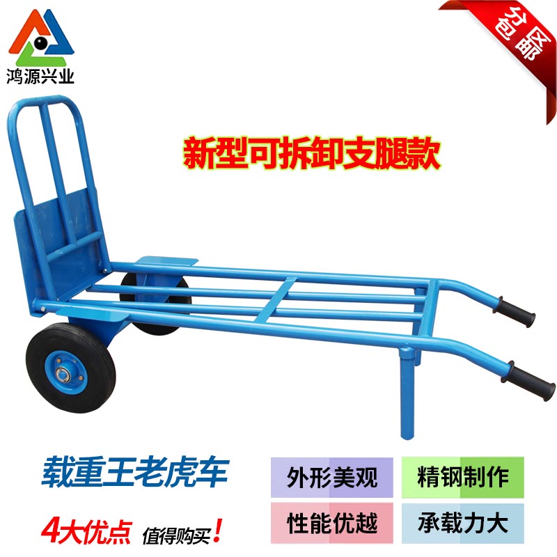 鸿源老虎车两轮手推车库房推货车搬运车重型拉货车2轮货仓手拉车在类目 商业/办公家具, 超市家具, 平板手推车/工具车中 - 来自Buy2taobao.com提供专业的淘宝代购服务