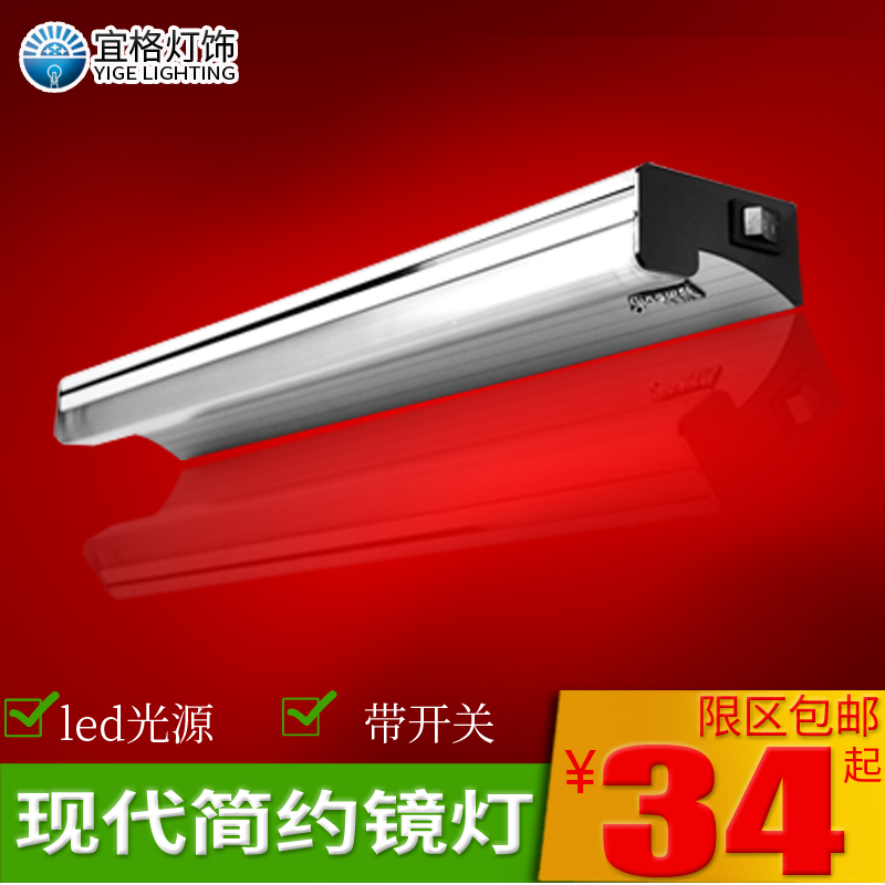 LED鏡前燈現代簡約浴室衛生間鏡燈化妝洗手間壁燈熒光燈管帶開關在類目 家裝主材, 燈具燈飾, 鏡前燈中 - 來自Buy2taobao.com提供專業的淘寶代購服務
