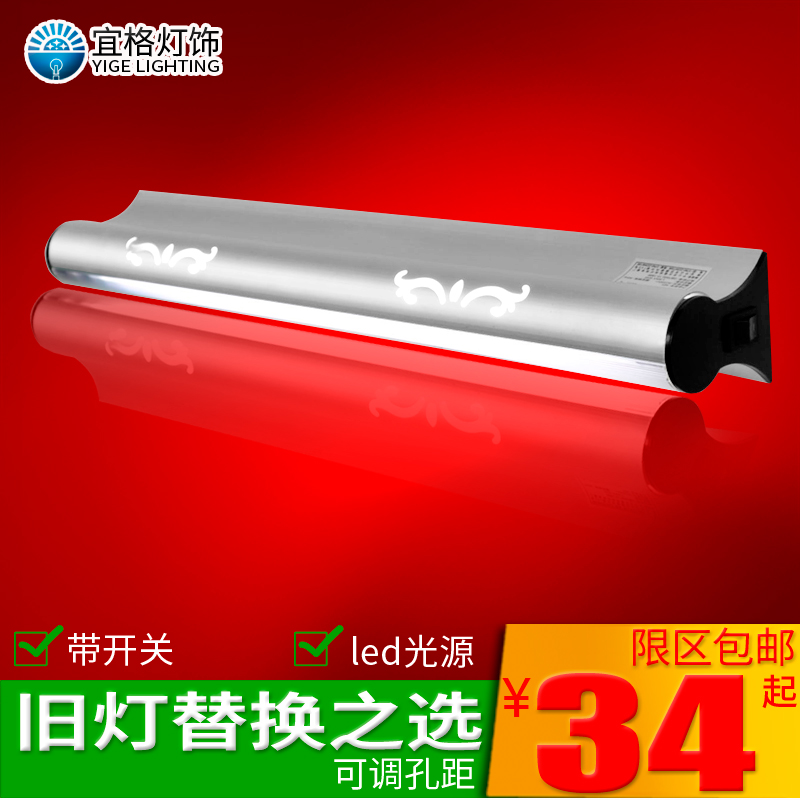 现代简约LED镜前灯浴室卫生间镜灯化妆可调孔距换荧光灯管带开关在类目 家装主材, 灯具灯饰, 镜前灯中 - 来自Buy2taobao.com提供专业的淘宝代购服务