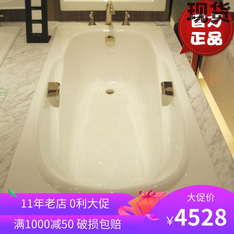 科勒浴缸雅黛乔K-731T-GR/NR-0铸铁嵌入浴缸1.7米双人陶瓷浴盆在类目 家装主材, 卫浴用品, 浴缸, 普通浴缸中 - 来自Buy2taobao.com提供专业的淘宝代购服务