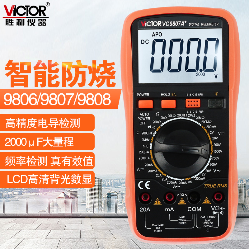 VICTOR/勝利數字萬用表VC9806+ VC9807A+ VC980+高精度4位半數顯在類目 五金/工具, 儀器儀表, 萬用表中 - 來自Buy2taobao.com提供專業的淘寶代購服務
