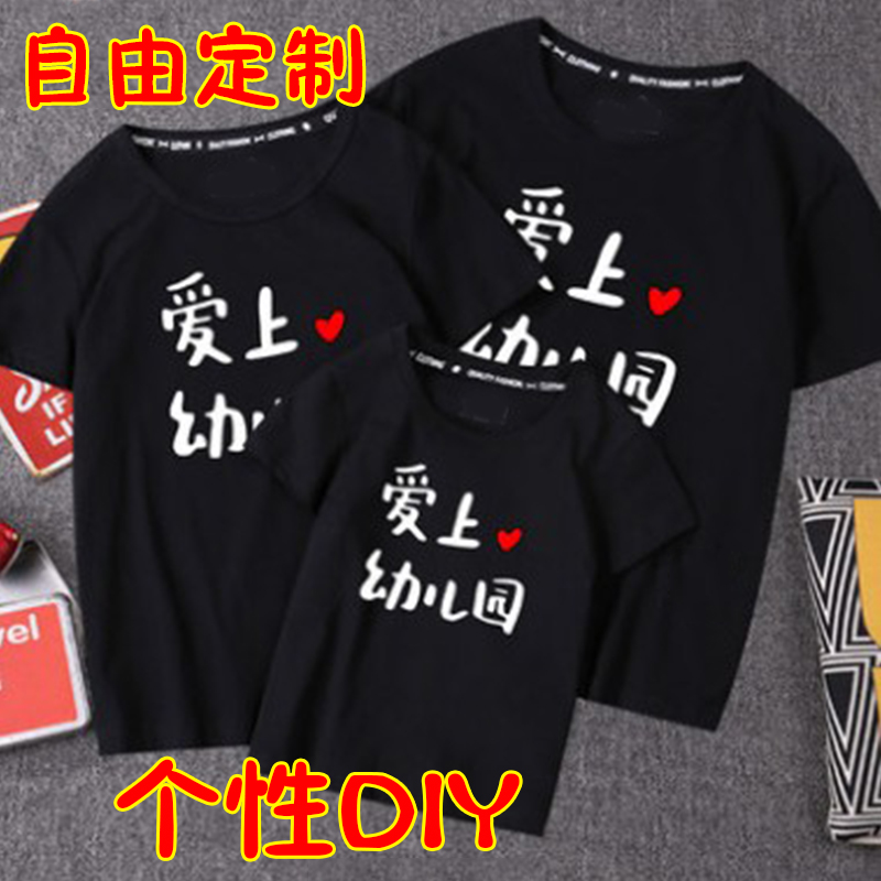 children customized T-shirt T-shirt kindergarten pupil Class clothes customized Printed nightwear Summer camp uniformin the Personalized custom/Design Services/DIY , Custom clothing bags , Custom clothing , Printed T-shirts category - from Buy2taobao.com to provide professional Taobao agent buy service