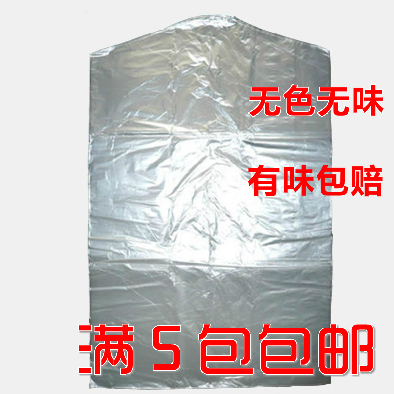 一次性防尘袋洗衣店专用透明防尘罩大衣西服套袋干洗店塑料挂衣袋|ruв категории получать отделка, пылезащитный приборов семьи, пальто/костюм покрытия - от Buy2taobao.com для оказания профессиональной услуги покупки агента Taobao