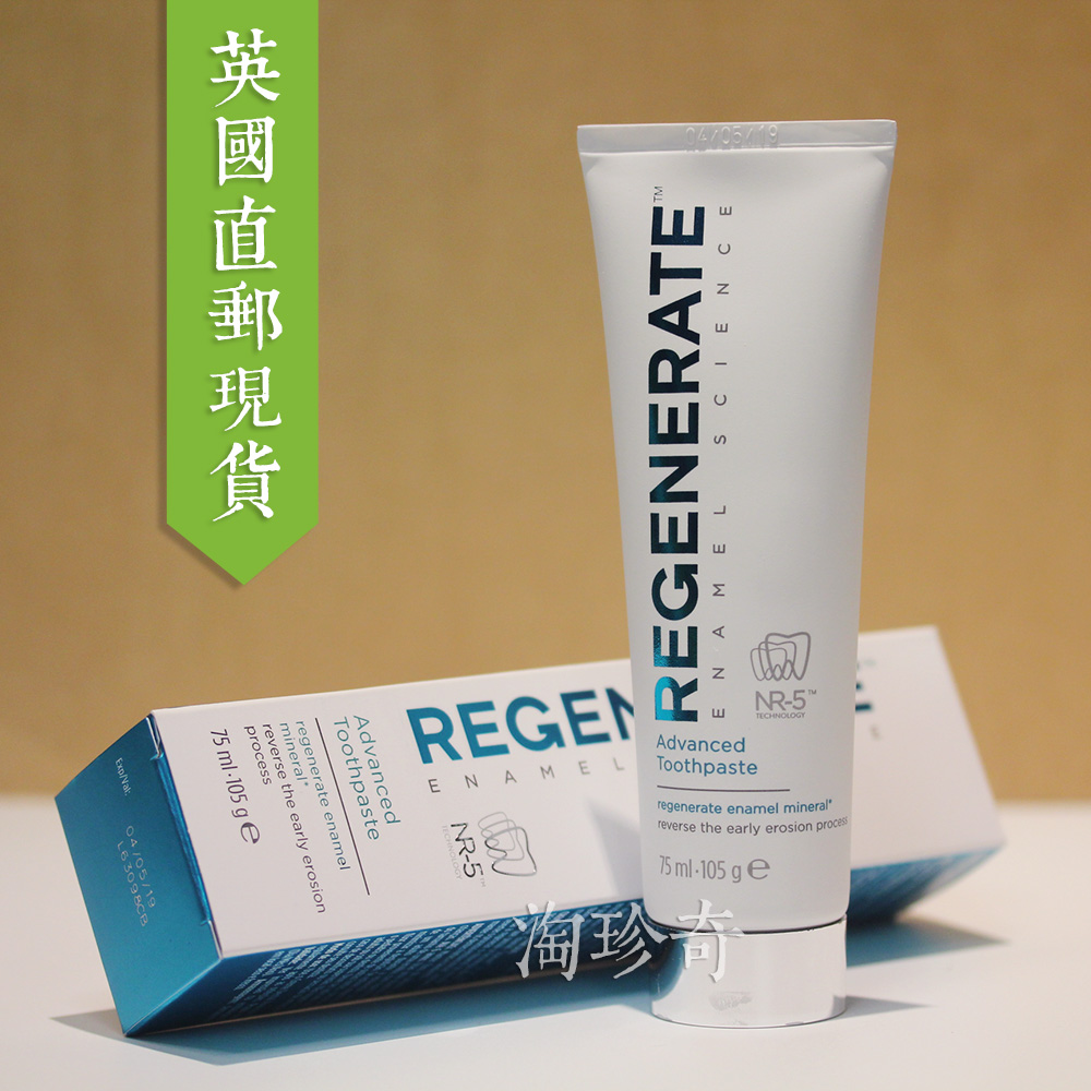 英国Regenerate牙膏 修护牙釉质 瓷白透明感 固齿牙釉质再生在类目 洗护清洁剂/卫生巾/纸/香薰, 洗发沐浴/个人清洁, 口腔护理, 牙膏中 - 来自Buy2taobao.com提供专业的淘宝代购服务