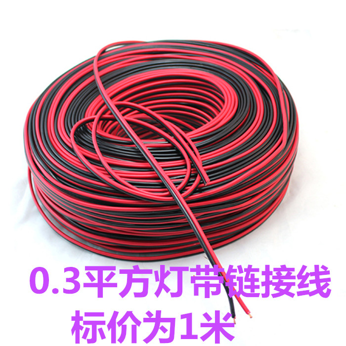 led灯带延长线 0.3平方裸铜电线 红黑线 模组电源线 建筑模型线材在类目 电子/电工, 电线, 单芯线中 - 来自Buy2taobao.com提供专业的淘宝代购服务