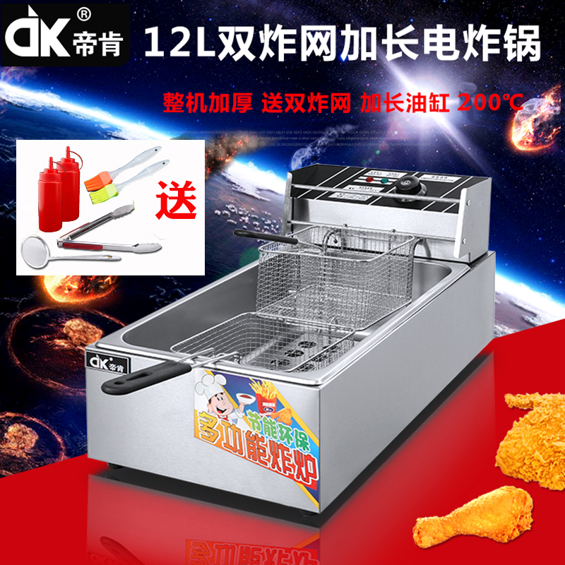 帝肯商用单缸加长厚电炸炉大鱿鱼油炸锅薯塔条机炸串大容量12L|msdalam kategori peralatan dapur, dapur elektrik komersial, fryer Commercial - dari Buy2taobao.com untuk memberikan perkhidmatan ejen Taobao profesional membeli