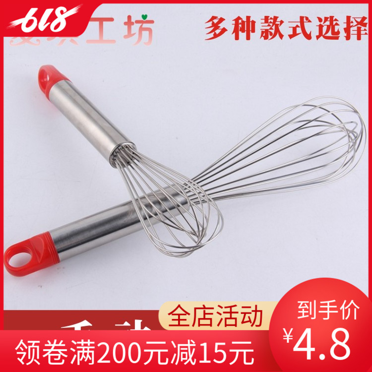 不锈钢手动打蛋器 加粗搅拌器和面器 烘培工具商用圆柄大号搅拌棒在类目 厨房/烹饪用具, 厨用小工具/厨房储物, 鸡蛋加工, 打蛋器中 - 来自Buy2taobao.com提供专业的淘宝代购服务