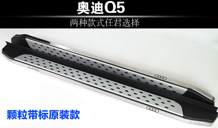 audi Q5 pedalin the Car/Articles/Fitting/Refit , Auto Parts and Accessories , SUV outside pedals category - from Buy2taobao.com to provide professional Taobao agent buy service