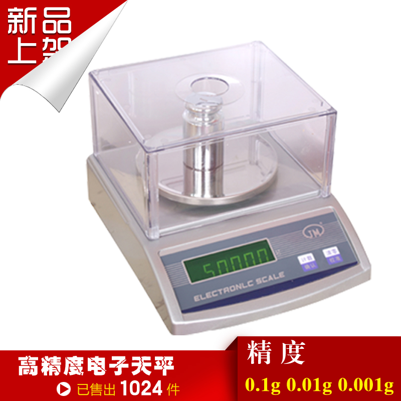 纪铭0.01g0.001g电子天平计重秤计数秤电子称天平秤克重仪电子秤在类目 厨房/烹饪用具, 厨用小工具/厨房储物, 厨房秤/计量秤, 台秤中 - 来自Buy2taobao.com提供专业的淘宝代购服务