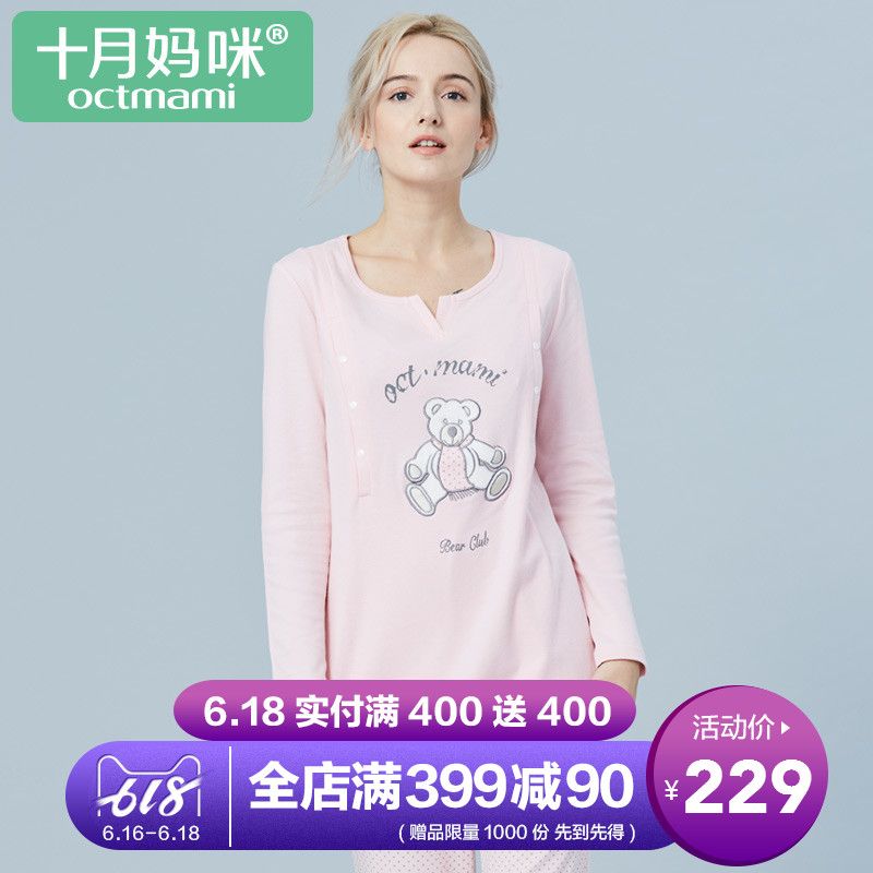 十月媽咪月子服春秋純棉産後孕婦睡衣時尚外出潮媽懷孕期哺乳睡衣在類目 孕婦裝/孕產婦用品/營養, 家居服/哺乳裝/秋衣褲, 家居服套裝中 - 來自Buy2taobao.com提供專業的淘寶代購服務