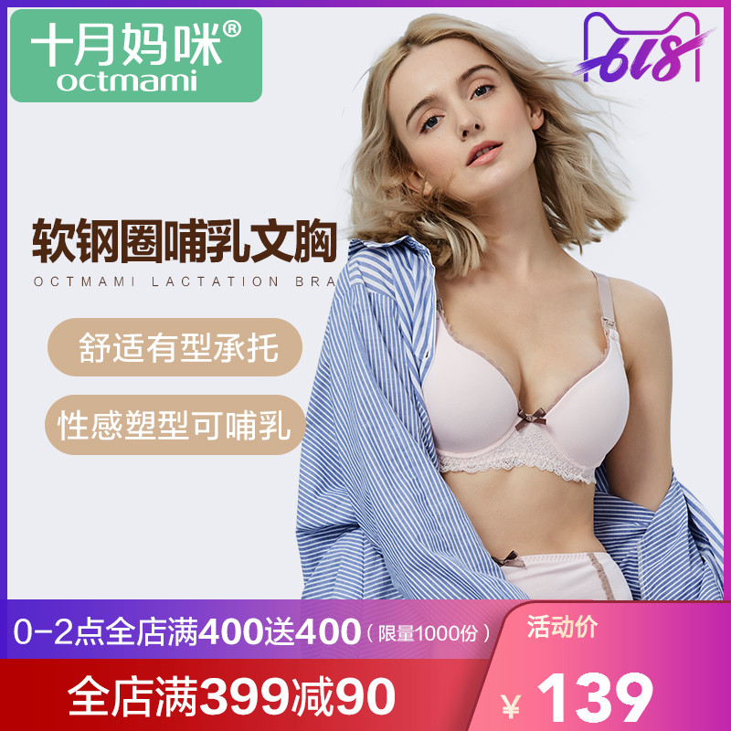 October Mummy Pregnant women's underwear suit Pregnancy modal comfortable A type Lactation bra Pregnant women's underwear Underwearin the Maternity/Maternal supplies/Nutrition , Nursing bra/Briefs/Check-pants , (Bra-Briefs)Set category - from Buy2taobao.com to provide professional Taobao agent buy service