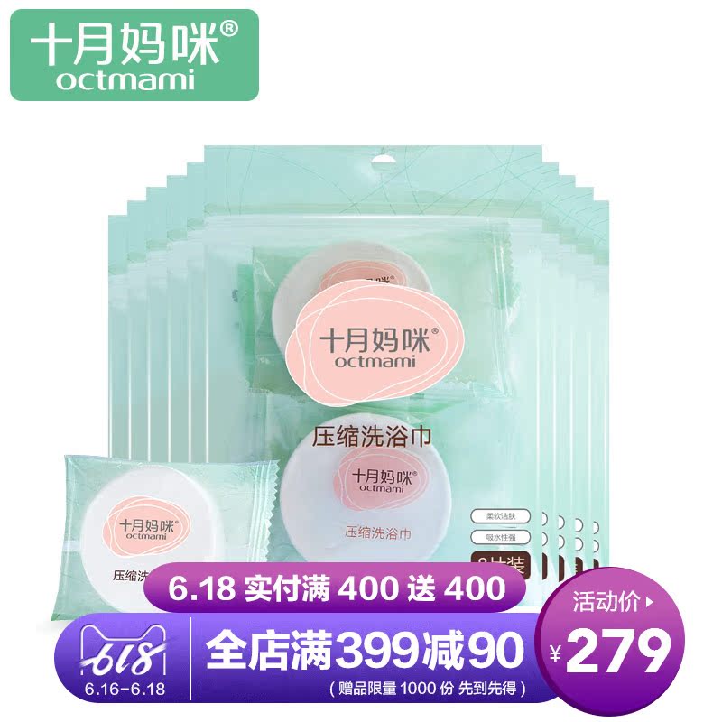 十月妈咪 孕妇一次性压缩毛巾 全棉柔软吸水便携洗浴巾8枚/包*10|ruв категории Всё для беременных и кормящих, мама дородового и послеродового товаров, другие - от Buy2taobao.com для оказания профессиональной услуги покупки агента Taobao