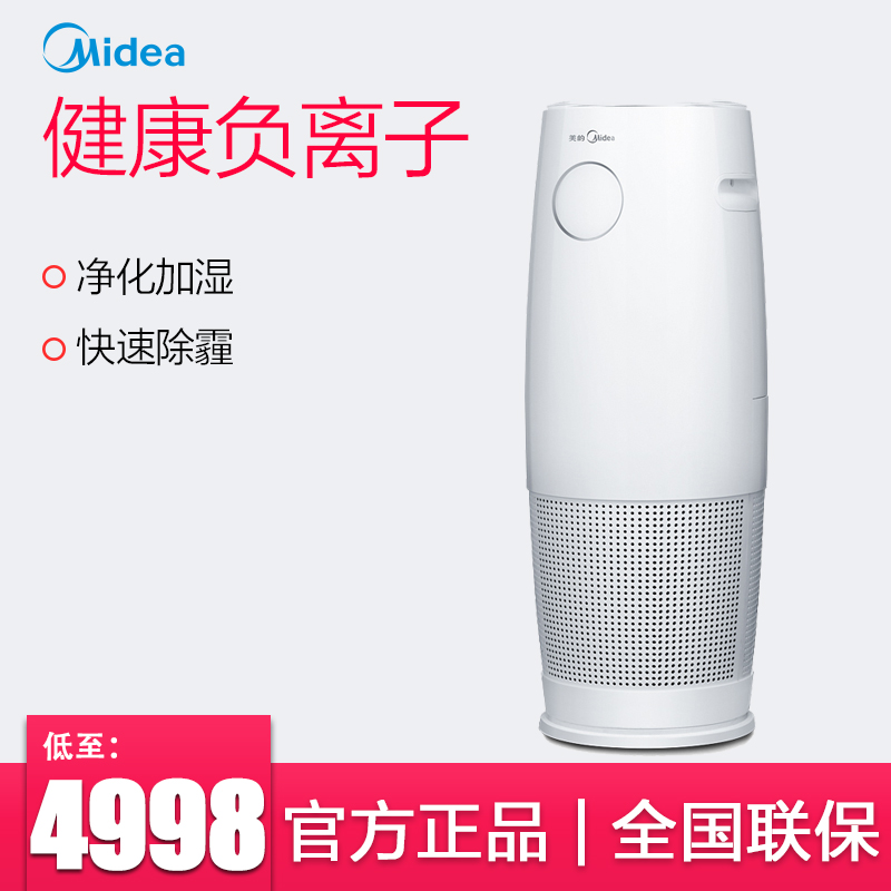 美的KJ400G-B21空气净化器正品家用加湿除甲醛除烟尘杀菌负离子在类目 生活电器, 空气净化/氧吧中 - 来自Buy2taobao.com提供专业的淘宝代购服务