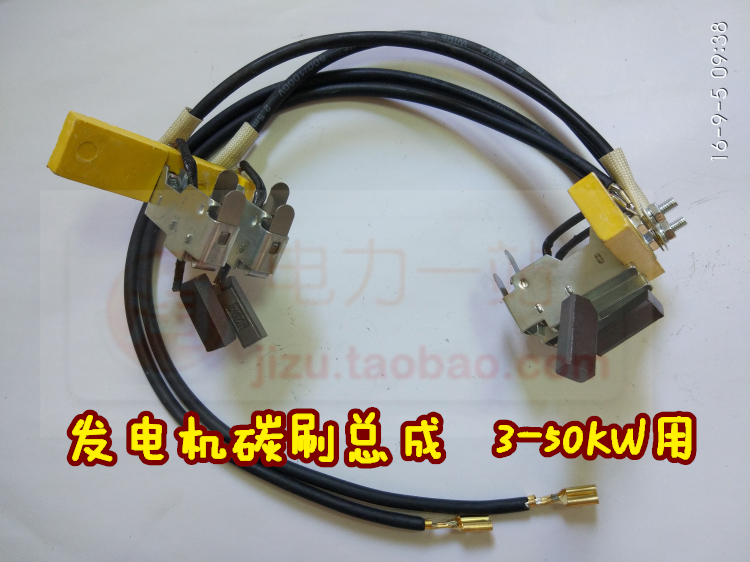 發電機配件碳刷總成 8KW10KW12KW15KW20KW發電機碳刷架總成帶線在類目 五金/工具, 機電五金, 發電機, 發電機組零部件中 - 來自Buy2taobao.com提供專業的淘寶代購服務