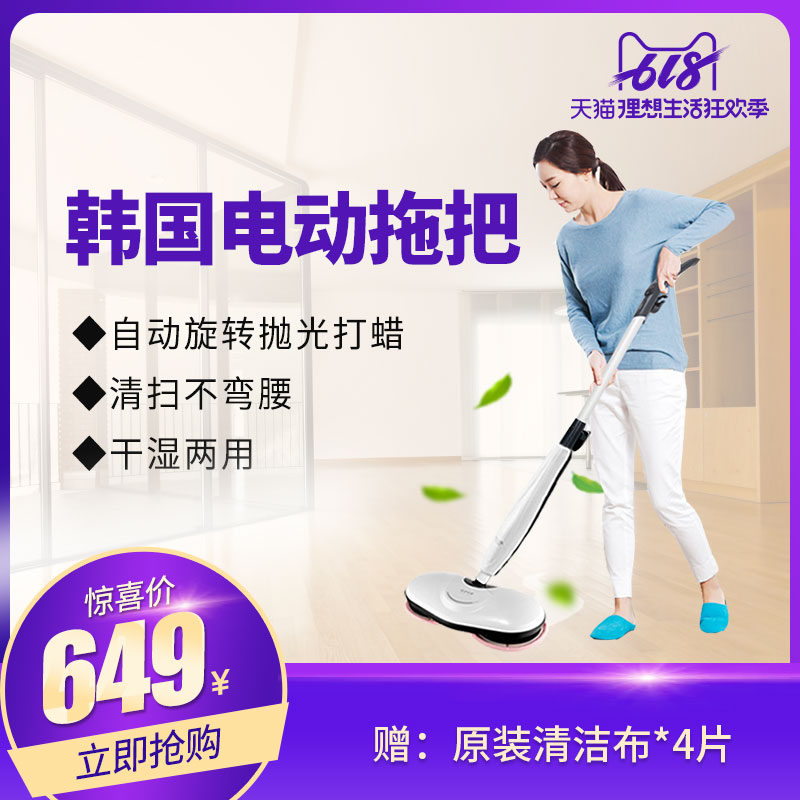 韩国韩京姬电动拖把有线家用自动湿擦地拖地扫地一体机器人无蒸汽在类目 生活电器, 电动拖把/电动扫把中 - 来自Buy2taobao.com提供专业的淘宝代购服务