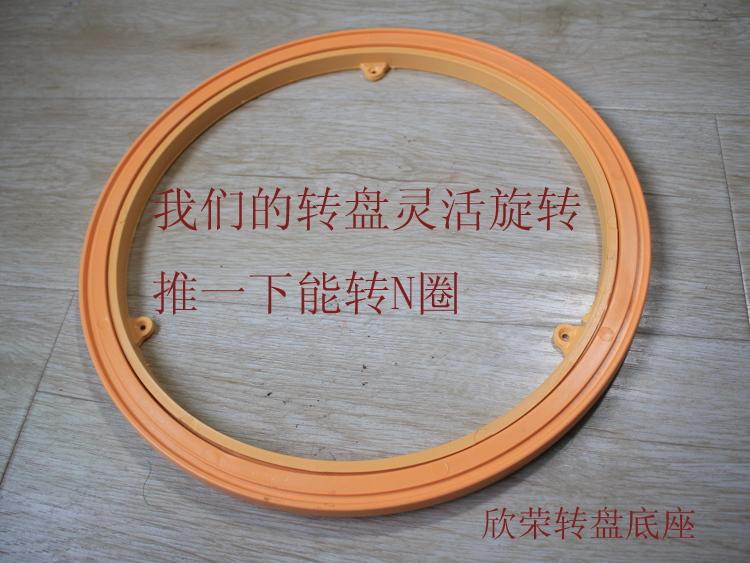 塑料转盘底座餐桌展示架简易实惠灵活旋转有声音 Φ35cm直径|ruв категории движение/йога/фитнес/фанаты товаров, Маджонг/шахматы/головоломки, проигрыватель - от Buy2taobao.com для оказания профессиональной услуги покупки агента Taobao