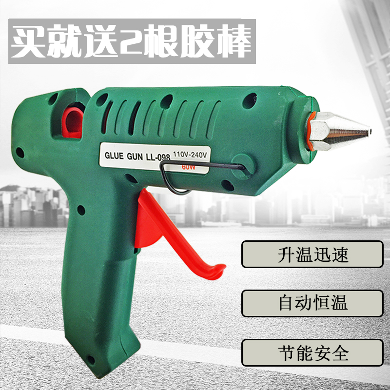 熱熔膠槍 60W 電膠槍 塑料膠槍 用11mm粗膠棒 傑拉華在類目 五金/工具, 手動工具, 其他手動工具, 熱膠槍中 - 來自Buy2taobao.com提供專業的淘寶代購服務
