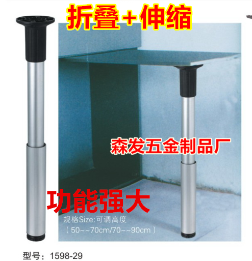 Telescoping fold Lifting Folding table base Bar Foot to work in an office brace hotel table 91CM1.1 ricein the Basic building materials , Home Hardware , Furniture Hardware , Cabinet feet/Leg category - from Buy2taobao.com to provide professional Taobao agent buy service